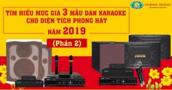 Gía bán Dàn karaokeCao Cấp Bao Nhiêu Tiền [P2- 03 Mẫu Karaoke 2019 ]